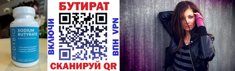 Бутират GHB  даркнет сайт  blacksprut как войти  Вуктыл 