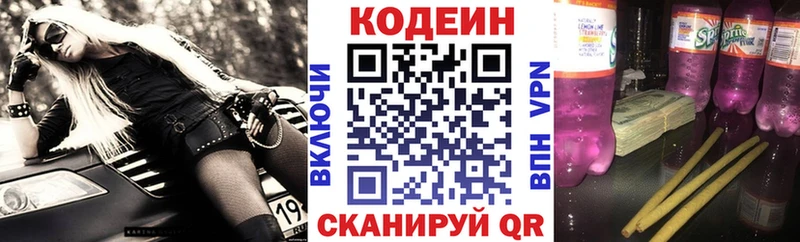 Codein Purple Drank  Вуктыл 