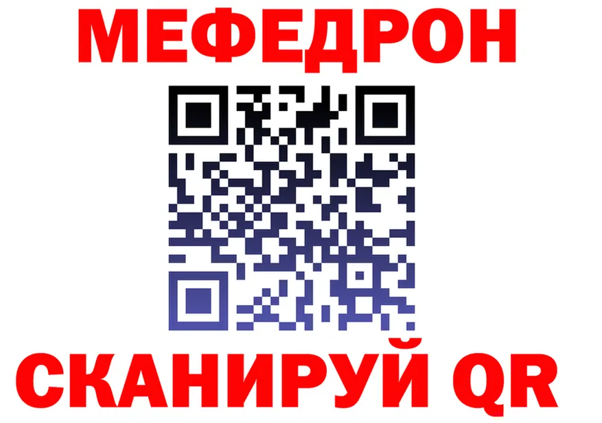 Мефедрон mephedrone ТОР маркетплейс mega Вуктыл