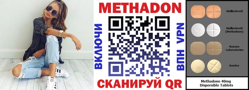 МЕТАДОН methadone  Вуктыл 